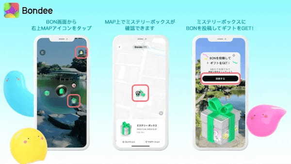 スマホ向けメタバースSNS「Bondee」にAR機能が新登場。機能追加を記念したARコンテストキャンペーンがスタート