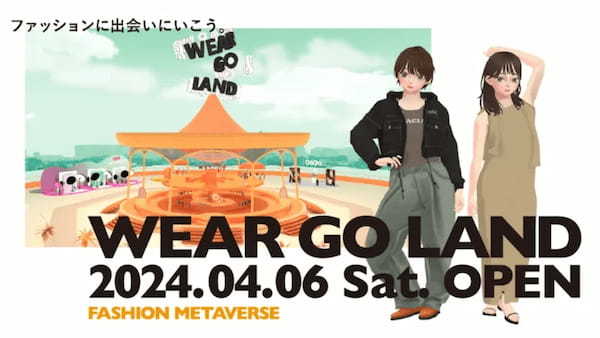 丸紅、ファッションに特化したメタバース空間「WEAR GO LAND」を4月6日～21日の期間限定でオープン