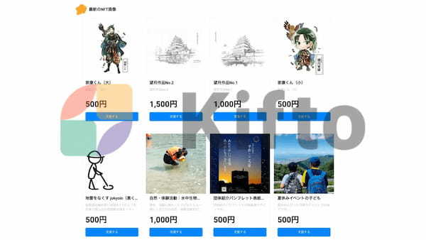 【NFT×寄付】子どもたちが自分のイチバンを見つけられる社会を目指して。オルタナティブスクールアクトラボNFT寄付サービス「Kifto」にて寄付の募集を開始。