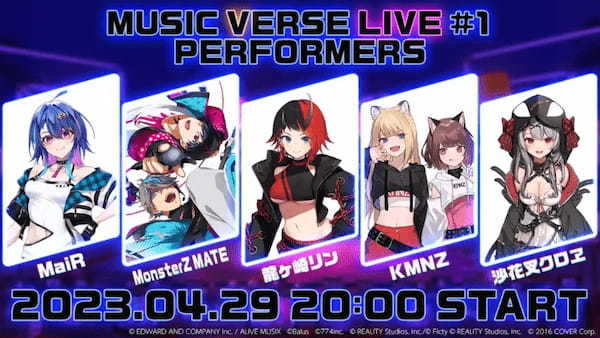 メタバース空間で収録する次世代型音楽番組「MUSIC VERSE」が4月27日（木）より地上波で放送スタート【日本テレビ】