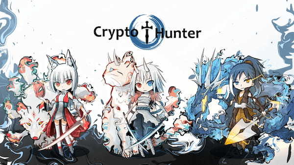 日本初・NFT活用のボードゲーム「CryptoHunter(クリプトハンター)」新作発売開始！