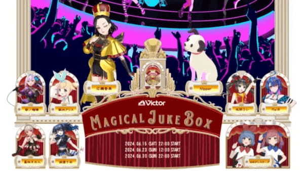 広瀬香美さんアバターや人気VTuberが熱唱するバーチャル音楽フェス「MAGICAL JUKE BOX」が6月にVRChatで開催