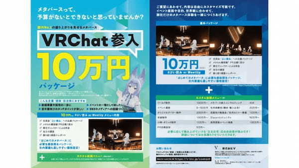 最新のXRとメタバースが集まる専門展「第5回 XR・メタバース総合展 夏」が東京ビッグサイトで7月2日～4日の3日間開催