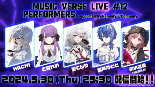 日本テレビ音楽番組「MUSIC VERSE」の音楽ライブコンテンツ「MUSIC VERSE LIVE」初となるVR版を5月30日より配信