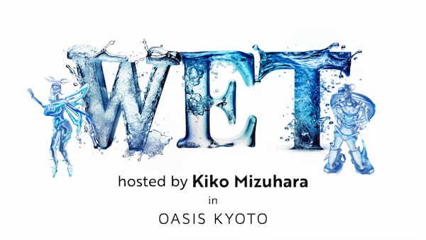 水原希子がプロデュースするメタバースイベント「WET hosted by Kiko Mizuhara in OASIS KYOTO」が開催決定！