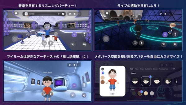 第一弾参加アーティストは「UVERworld」:ファンクラブと連携したWeb3.0メタバースアプリ「FANPLANET」がリリース