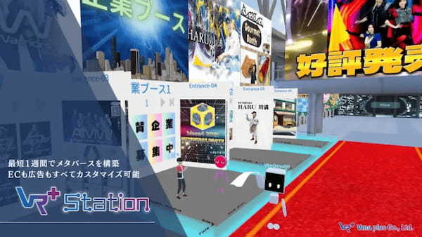 メタバースの冬の祭典「メタ・ワールドフェス2023冬」を12月12日より開催【Vma plus】