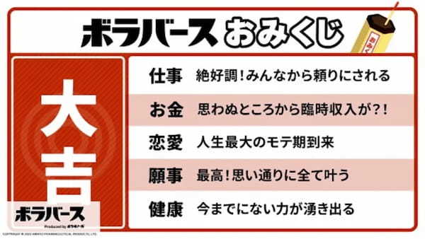 痔のお薬「ボラギノール」のメタバース空間『ボラバース produced by ボラギノール』が3月31日よりオープン