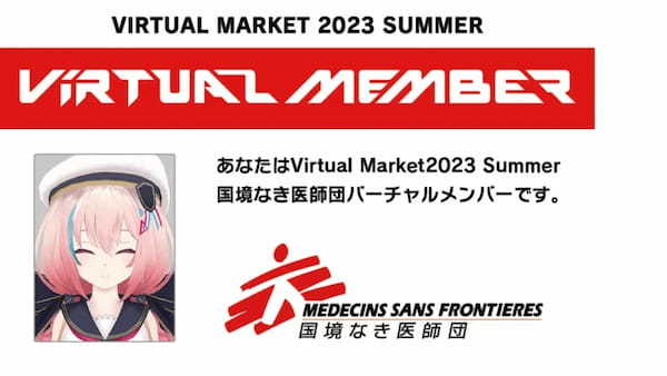 国境なき医師団が「バーチャルマーケット2023 Summer」に初出展！人道危機への関心を喚起するためNGOとしては初の試み