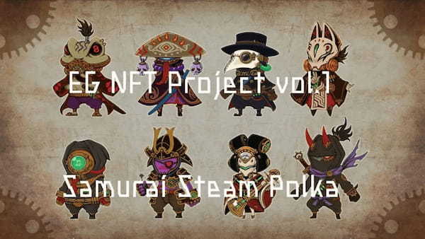 【2ndセール2月14日開催予定】Samurai Steam Polka(サムライスチームポルカ)の魅力を徹底解説！