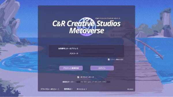 クリエイター専用の仕事・交流特化型メタバース「C&R Creative Studios Metaverse」β1版が一般公開
