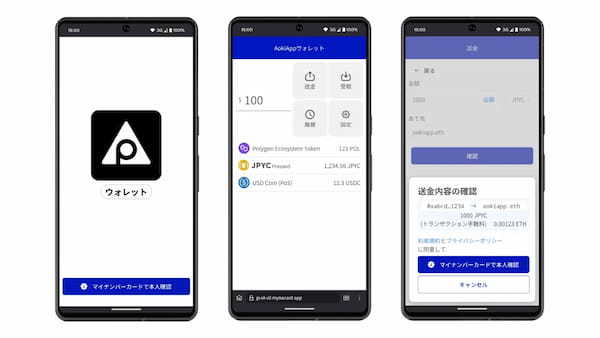 AokiApp、マイナンバーカードで暗号資産を送れる「AokiAppウォレット」を発表