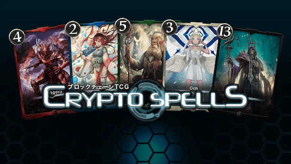 NFTわんこ育成アプリ「LOOTaDOG」とCryptoSpellsとのコラボカードNFTを公開