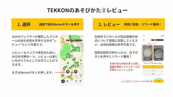 TEKKONとは？始め方や遊び方・稼ぎ方をわかりやすく解説