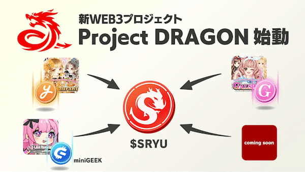 【3日で100万DL】Project DRAGONの第一弾に「Last Memories mini」を配信開始