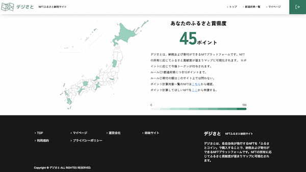 【貢県度】を可視化するNFTマップ「デジさと(β)」がリリース！ふるさと納税xNFTの市場拡大に挑む