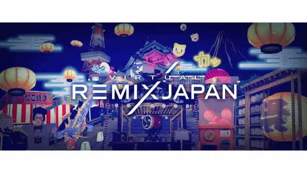 凸版印刷が日本文化や魅力を国内外に伝えるメタバースイベント「VIRTUAL REMIX JAPAN」を7月21日より開催