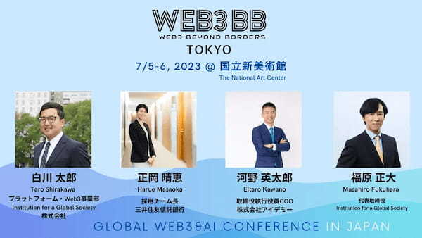 応援したい人のリスキリングを無償化できるNFTの申込が、2日で100個突破！