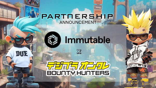 デジプラオンクレBOUNTY HUNTERSは、Immutableとのパートナーシップのもと、Immutable zkEVMにてローンチする事が決定！