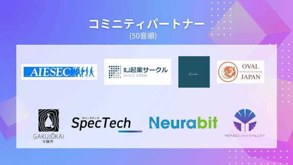 WeCreate3、iU DAO、株式会社ルーラ主催、IVS Crypto 2024 KYOTOオフィシャルサイドイベント　「学生Web3超会議だお in Kyoto」を開催決定！