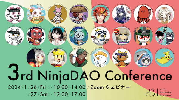 第3回「NinjaDAO Conference」開催！NFTコミュニティの最前線の情報が得られる2日間！