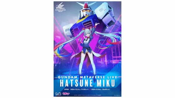 ガンダムメタバース、12月5日より第3回期間限定オープンが決定。豪華賞品が貰える事前登録キャンペーンを実施中