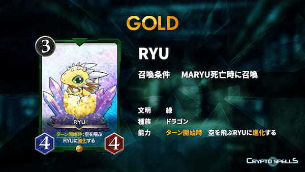 MARYUをTCG Verseにブリッジしたユーザーに抽選でクリスペRYUZOコラボNFTをプレゼント