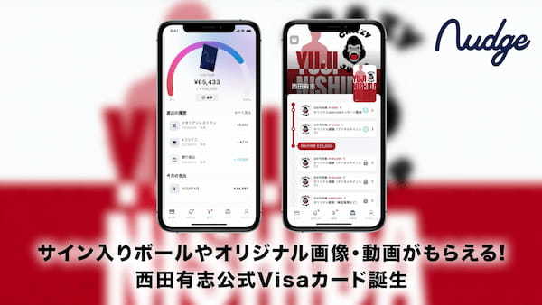18歳から申し込めるクレカ「ナッジカード」にバレーボール男子日本代表の「西田有志」クラブが誕生！