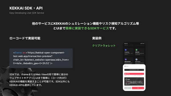 KEKKAIが学生向けWeb3ハッカソン「HR3 HACKATHON」に協賛