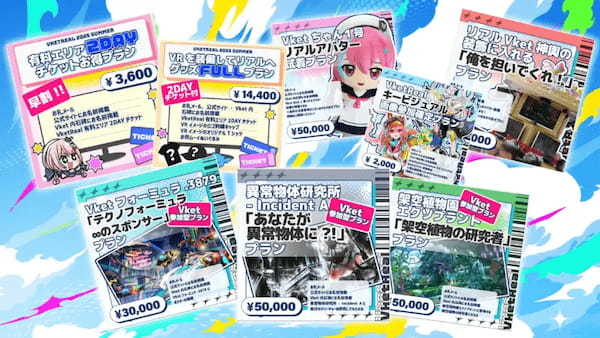 みんなでつくるお祭り「Vket × VketReal」応援プロジェクト。クラウドファンディングが4月25日より開始【HIKKY】