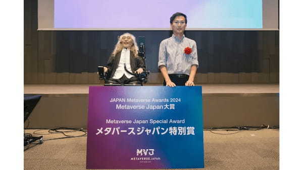 「Japan Metaverse Awards 2024」の受賞者が決定。メタバース領域における革新的な11のプロジェクトを表彰