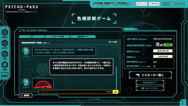 HashPalette、TVアニメーション作品『PSYCHO-PASS サイコパス』のIPを用いた”AI×NFT”体験型プロジェクト開始