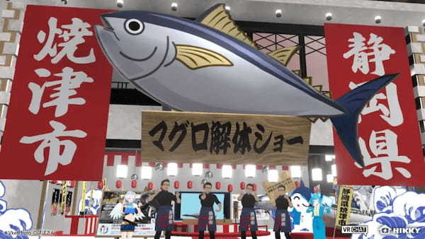 静岡県焼津市とHIKKY、メタバースを活用した地域活性化に関する包括連携協定の締結を発表