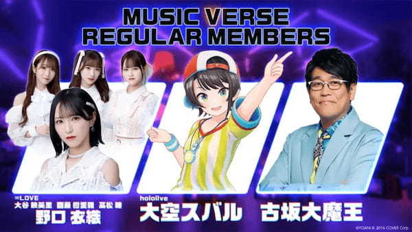 メタバース空間で収録する次世代型音楽番組「MUSIC VERSE」が4月27日（木）より地上波で放送スタート【日本テレビ】