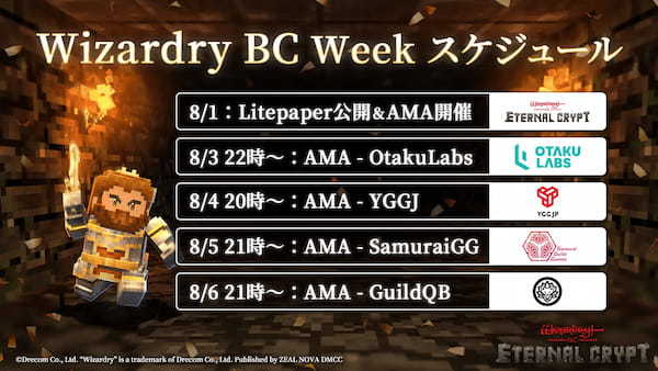 ブロックチェーンゲーム『Eternal Crypt – Wizardry BC -』のLitepaper公開！