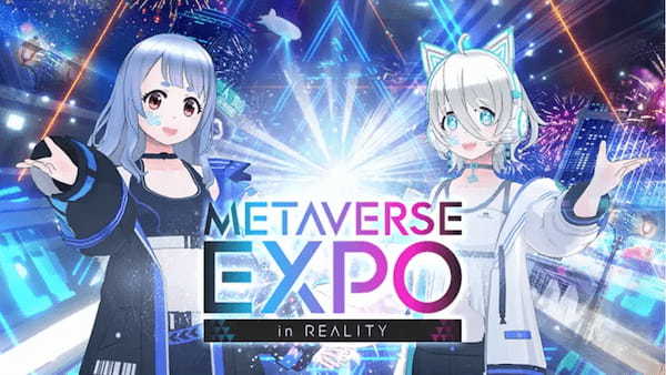 スマホ向けメタバース「REALITY」上で開催する合同展示会「METAVERSE EXPO in REALITY」が出展企業の募集を開始