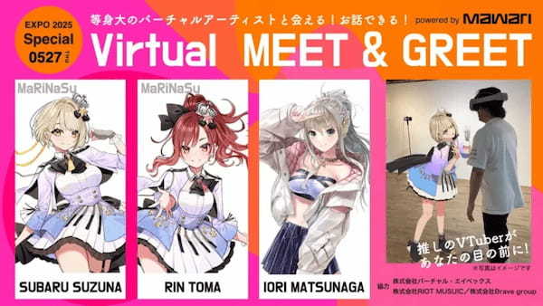 Mawari、次世代XRプラットフォーム「vTubeXR」を発表。VTuberと現実で「会える」「話せる」新体験を提供