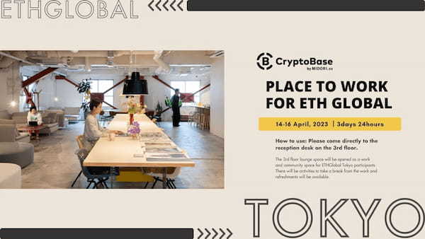 ETH Tokyoサイドパーティイベント47選