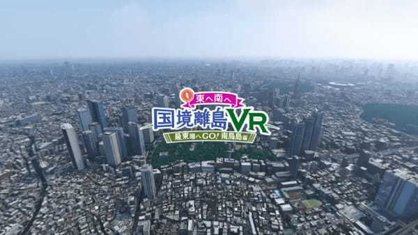 東京都、公式メタバース総合ポータルサイト「Virtual Edo-Tokyo ～Dig Tokyo 東京の魅力探索～」を開設