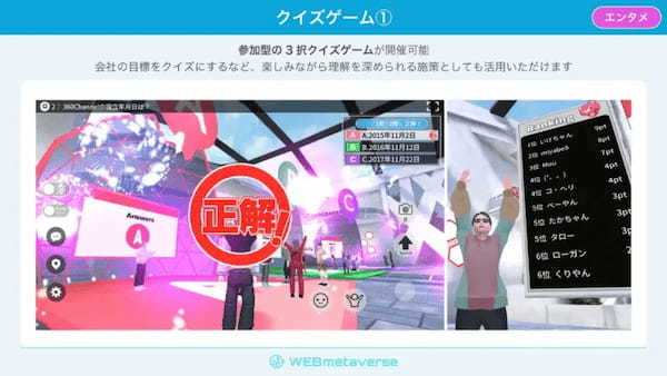 360Channel、メタバースシステム「WEBmetaverse」を30万円から利用可能なイベントパッケージプランの提供開始