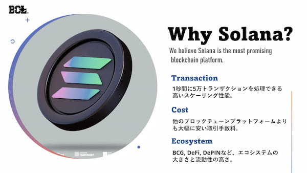 世界初！NFTとバスルアーを融合させたWeb3時代のルアーメーカー株式会社ブロックチェーンルアーズがSolana Payに対応！