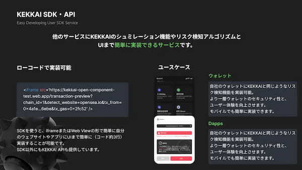 Web3セキュリティがテーマのトークイベント【KEKKAI Cryptosec Conference】が5/20にMicrosoft本社ビルで開催決定！！