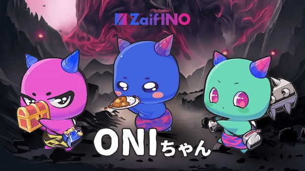 【Zaif INO】オリジナルNFT「ONIちゃん」の発売を決定！複数のブロックチェーンゲームにタイトルの枠を超え参戦する企画をスタート