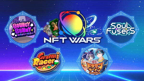 「Bouncy Bunny」「Graffiti Racer」「麺屋ドラゴンラーメン」「Soul Fusers」がNFTWarsへ参加