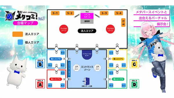 無料メタバース展示会『メタコミVol.3』が5月24日・25日にVket Cloudで開催。XR・メタバースの最前線が集結