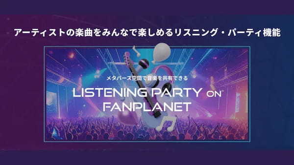 第一弾参加アーティストは「UVERworld」:ファンクラブと連携したWeb3.0メタバースアプリ「FANPLANET」がリリース