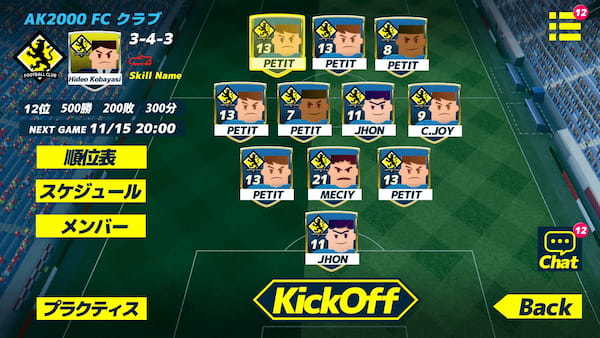 サッカーGameFi『FootballUniverse』Zaif INOにてNFTの先行販売決定