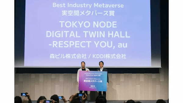 「Japan Metaverse Awards 2024」の受賞者が決定。メタバース領域における革新的な11のプロジェクトを表彰