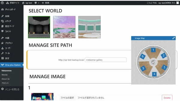Vma plus、WordPressでメタバースを構築可能なプラグイン「Vma plus Station」のプロ版（有償版）を提供開始