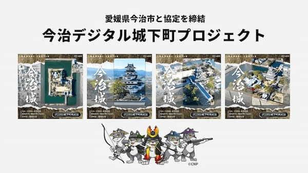 愛媛県今治市と株式会社バケットが地域活性化を目的とした協定を締結。今治城を起点に、「今治デジタル城下町プロジェクト」を展開へ